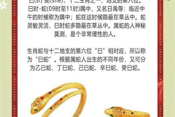 2001年属蛇女的正缘会在哪一年出现具体年份