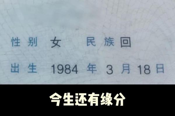 1984年属鼠的人第二次婚姻在哪年遇到正缘？