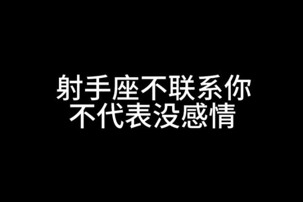 射手脑子笨一般人扛不住 射手座是不是