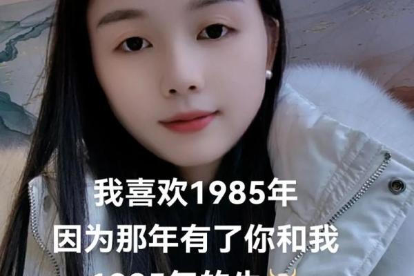 1985年属牛女性婚姻命运如何，是否会有二婚的可能？