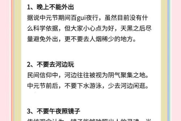 七月半中元节的日期和习俗，如何正确祭祖避免禁忌？