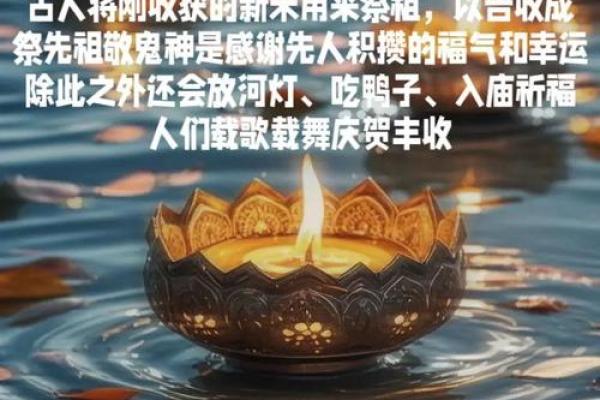 七月半中元节的日期和习俗，如何正确祭祖避免禁忌？