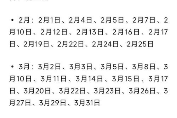 2025年8月份黄道吉日一览表