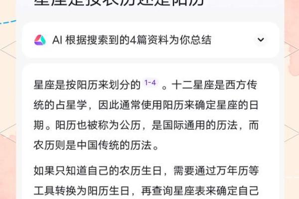 星座是按阳历还是阴历算(星座是按阳历还是阴历算的准)