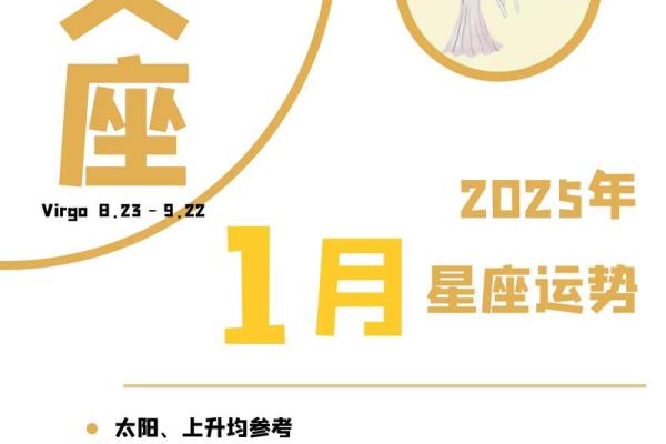 处女座是几月几日出生 处女座是几月几日出生的人
