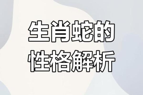 2001年属蛇的人最佳结婚年龄是早还是晚呢？