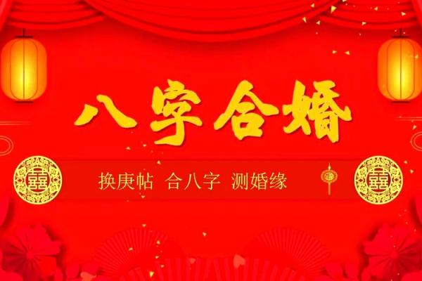 属龙女一生中最适合嫁给的丈夫属相，如何通过八字合婚找到正缘？