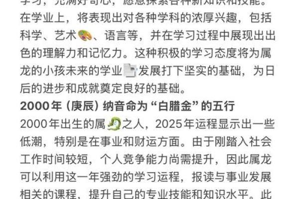 88年双龙夫妻的婚姻运势解析，适合长久在一起吗？