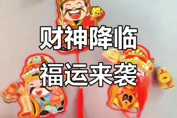 财神爷摆在冰箱上好吗 财神能摆放在冰箱顶吗