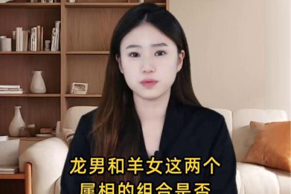 从生肖配对角度分析，属龙和属羊的人合不合财？