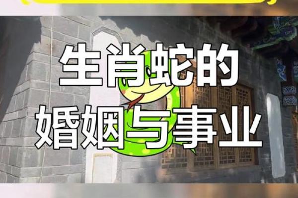 男蛇和女蛇都是生肖蛇的话，在婚姻中属于上等婚配吗？