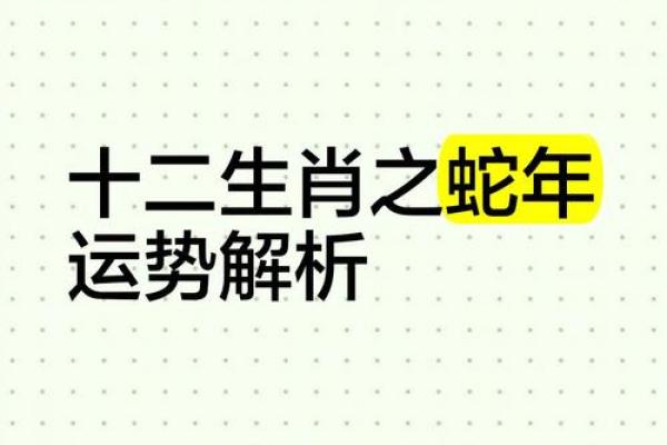 属蛇人36岁本命年感情破裂的征兆和化解方法有哪些？