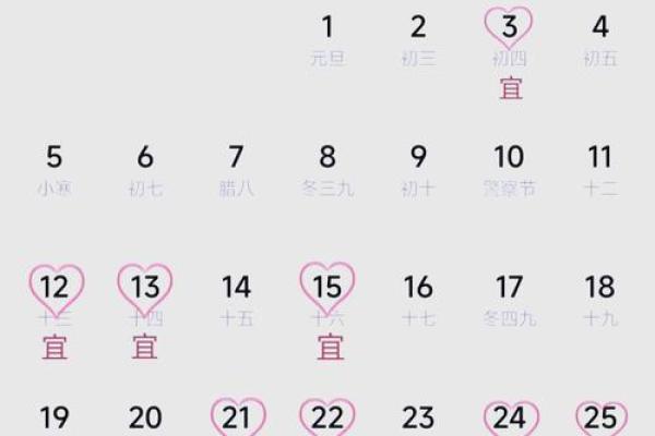 2025年12月最适合结婚的黄道吉日有哪些