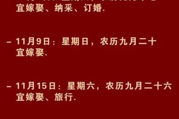 2025年12月最适合结婚的黄道吉日有哪些