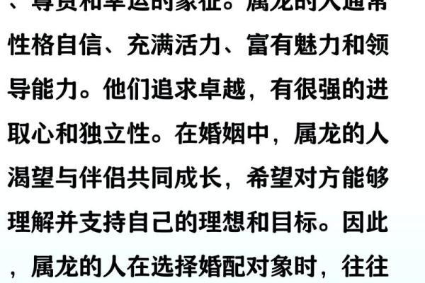 属龙男性与哪些生肖女性结婚最幸福长久