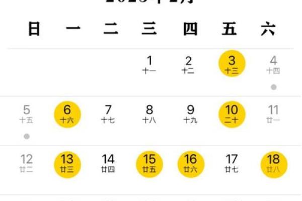 2025年8月提车吉日