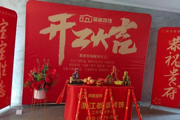 2025年11月新房装修开工仪式上适合说的八句吉利祝福语