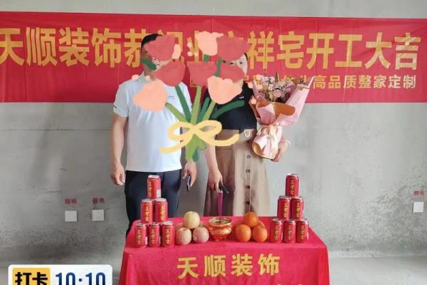 2025年11月新房装修开工仪式上适合说的八句吉利祝福语