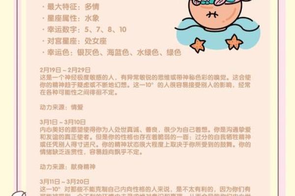 几月出生是双鱼座 几月出生的双鱼座是最聪明的