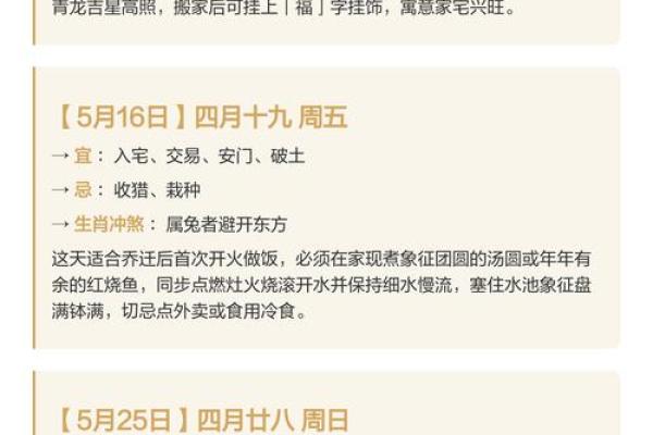 请问今年农历八月安床的好日子有哪些？需要避开哪些时辰和冲煞？