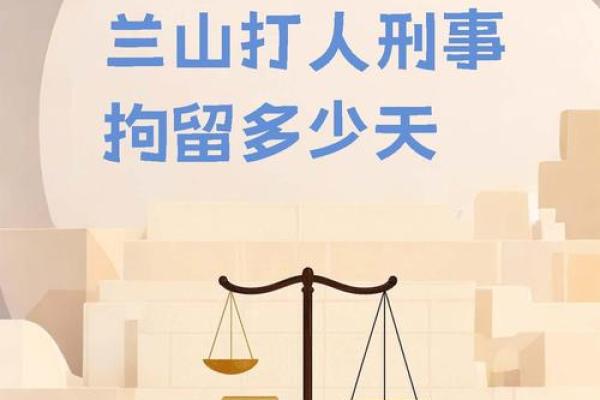 治安拘留几天谁决定 不想拘留有什么办法