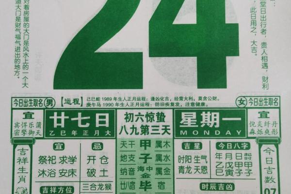 万年历2025黄道吉日结婚日子查询
