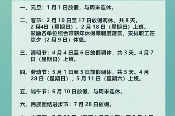 国庆节法定是哪几天 国庆节法定哪几天带薪休假