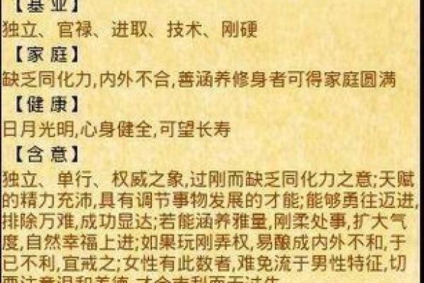 算命顺口溜100条