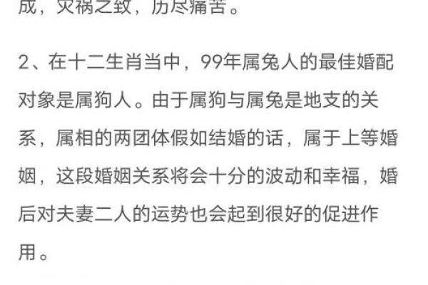 从生肖配对角度分析，龙兔结婚到底伤谁更深？该如何避免婚姻中的冲突？