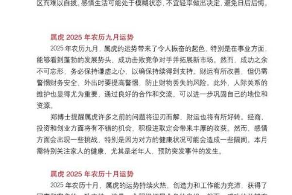 1998年属虎的女性正缘通常会在多少岁出现，如何判断？