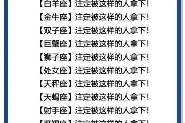 摩羯女跟什么座最配 摩羯女和什么座最配排行榜