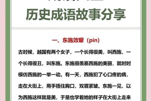 金童玉女指的是什么生肖，着个成语背后有什么故事？