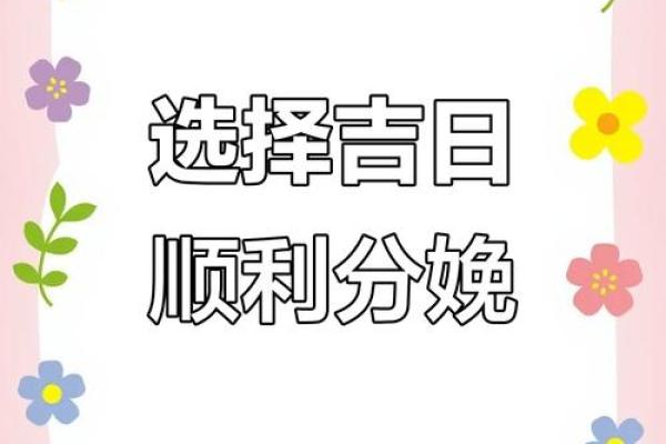 2025年11月抛妇产开工吉日 2025年11月抛妇产开工吉日