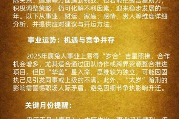 1999年属兔的人何时能遇到正缘桃花运呢