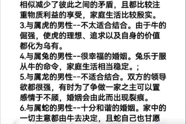 1997年属牛的最佳婚配属相是哪些，和什么生肖最合适结婚