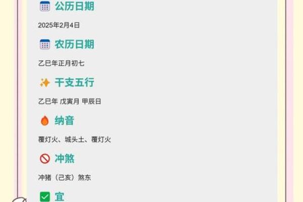 2025年12月装修黄道吉日查询，免费测算最佳开工日期避免冲煞