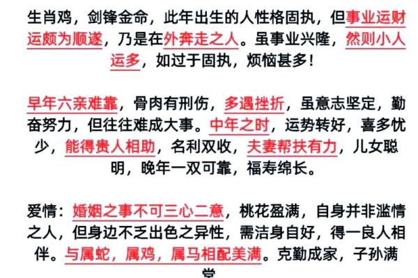 93年属鸡的女孩属相婚配表 1993年属鸡女的最佳配偶 属鸡属相婚配表大全