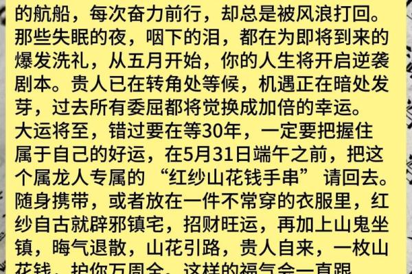 76年属龙人的婚姻运势如何，一生会有几次婚姻经历呢