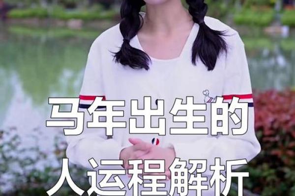 属马女几月出生最旺夫 属马女几月出生最旺夫2002年的马今年可以订婚吗