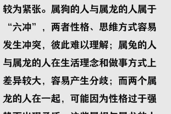 从生肖配对角度分析属龙的最佳婚配属相是哪几个