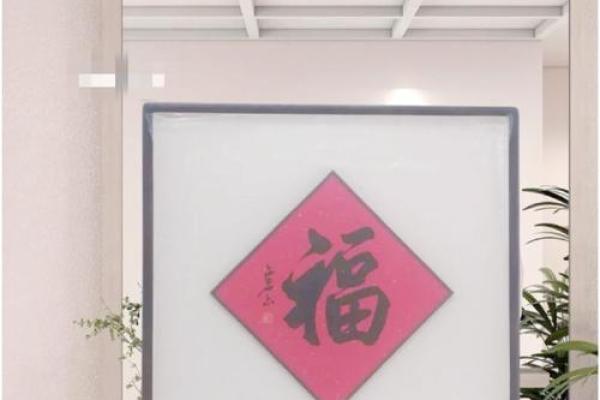 客厅挂什么字最好最旺 客厅挂什么字高雅