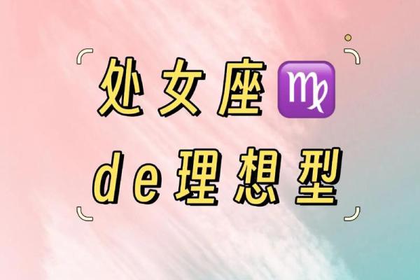 几月出生是处女座 几月出生的星座是处女座
