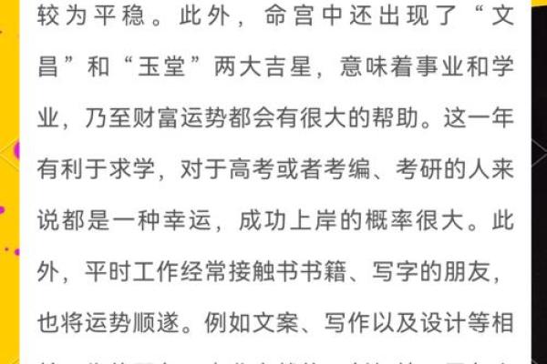 1999年出生属兔男性正缘何时出现，哪一年结婚最吉利？