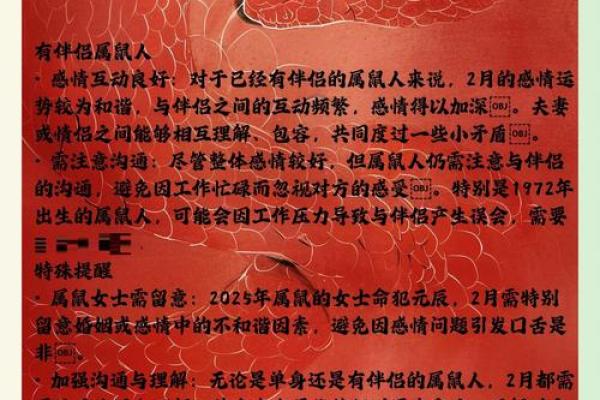 属鼠的人晚年伴侣选择，与什么属相能白头偕老幸福一生