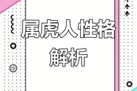 从生肖性格角度分析男鼠女虎在一起合适吗？
