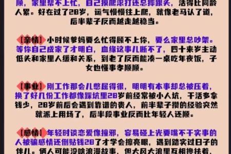 98年出生的虎男正缘出现的年龄段是多少，想知道具体年份