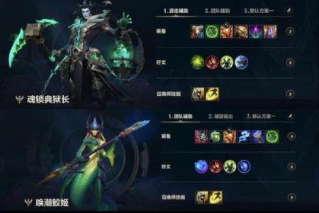 蛇女下路最强搭档组合是谁？揭秘版本T0辅助选择
