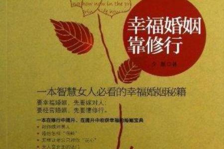 属蛇人婚姻命运解析：如何找到最适合的伴侣并经营幸福长久的关系？
