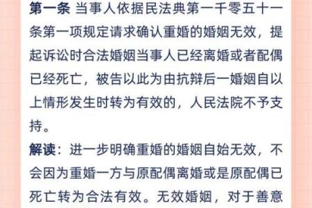如何化解断头婚带来的家庭矛盾和婚姻危机？