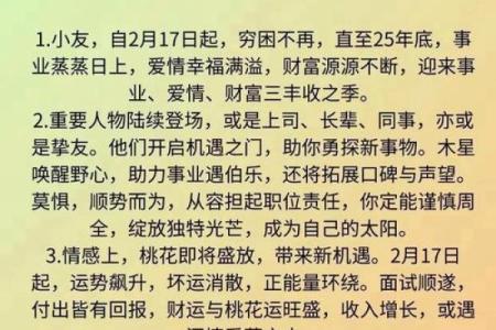属虎人的终身伴侣选择标准是什么有哪些得把眼睛擦亮了